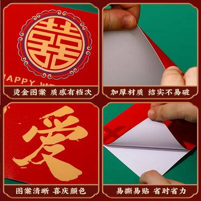 楼梯台阶喜字贴结婚婚房踏步贴婚礼大扶手庆装饰喜字HFTZ-ZH贴婚