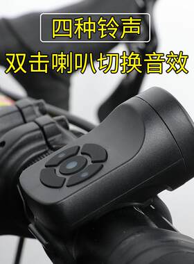 新自行款车充骑mclaxk-1电喇叭超响亮山地车电铃儿童单铛车行装备