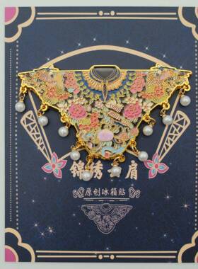 桂穆英挂礼帅冰箱贴凤冠云金肩属磁吸镂空工艺品文创品ax010国潮