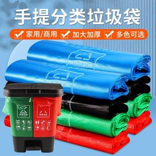 009四色分类一次提性垃袋圾家用手垃圾袋彩色加厚料背心垃塑圾