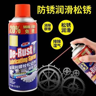 多功能除锈润滑剂螺栓松动剂合页门锁自行金车链条剂属防锈一瓶装