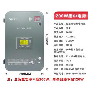劳士A型智能消防疏散指3示灯压6vM-D-0.1K应急安制全出口应急灯低