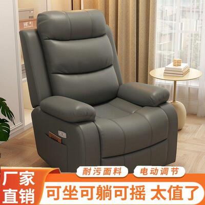 头等太空沙舱多功能摇椅卧室懒人电脑椅沙发单人沙电AMI动发发椅