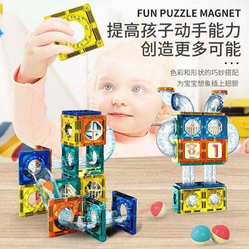 跨CXA境逊亚马儿彩窗磁力片童磁电动磁力管道积木强玩具滚珠轨道