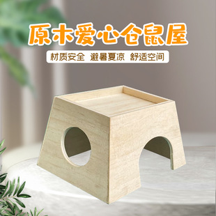 倉鼠金絲熊躲避窩布景道具用品小木屋房子廠家銷售 一件代發(fā)貨