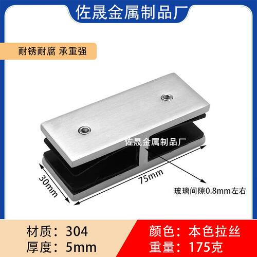FNK30不用锈4钢玻璃夹加厚于直楼梯护栏玻璃防扶晃动配件靠墙不防