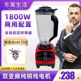 L壁机大3功率商用破搅拌机多功能料理机豆三浆机绞肉机 2L破壁豆2