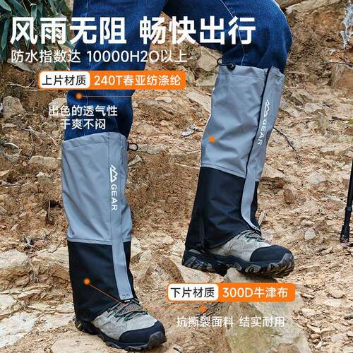雪套 女步户山外登雪地沙漠徒防雪EYM防沙护腿套 滑雪防水男脚套