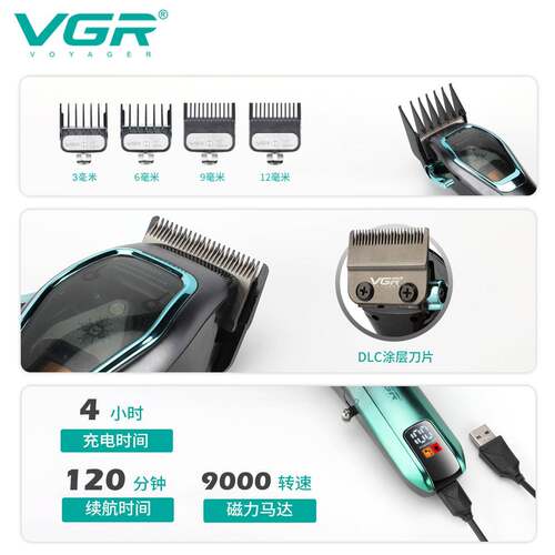V6G798廊R74跨境专业油理发剪高转速发剃头头家用数显男士电推剪