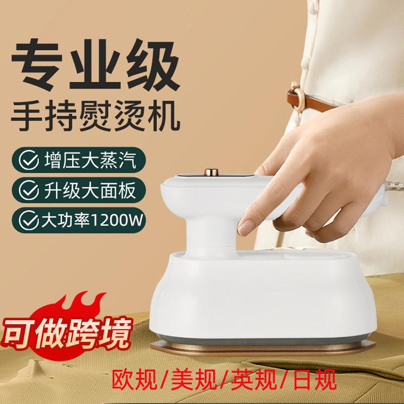 2跨029463新品蒸家汽熨斗境手挂烫机迷你电熨斗持蒸汽刷用熨烫机
