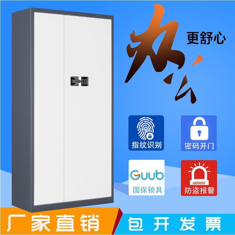 家恒瑞厂直销钢制双文件节柜密保柜国保锁指纹WCA锁电子锁保险柜