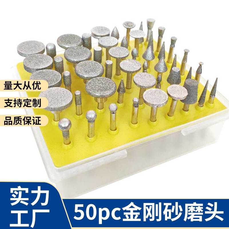 50PC打磨头金刚石磨针玉石雕刻开窗去皮针电磨合金磨棒金刚砂磨头