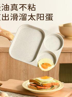 三合一早餐平煎底锅粘鸡不MBH蛋堡锅家汉用煎饼煎蛋神器牛排煎锅