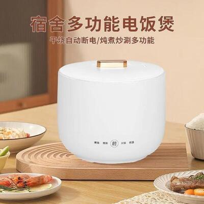 全饭自动迷你电智煲家电煮锅用宿电饭煲舍能电饭锅多功能电热火锅