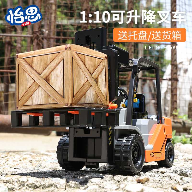 大号可升降内燃式叉臂仓库搬货车叉车玩具儿童惯性工程车模型