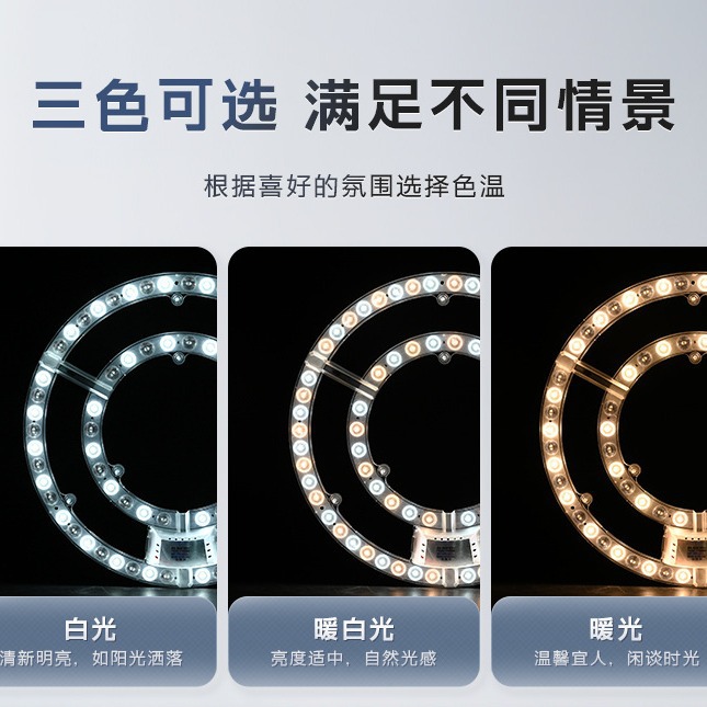 LED吸顶灯灯芯 圆形替换光源模组灯盘 家用灯板灯条灯片灯珠贴片