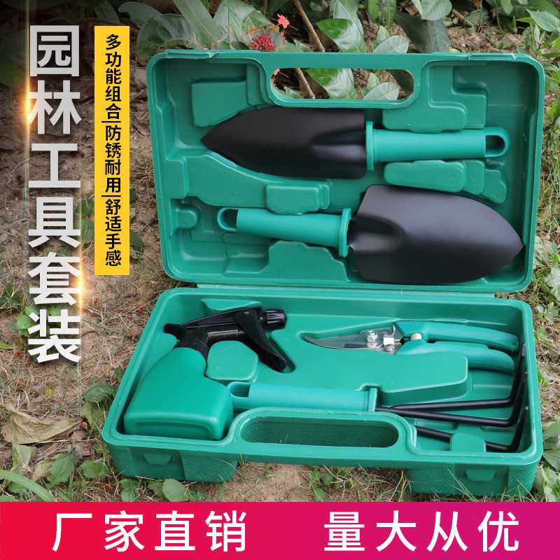 花园用具套装园艺铁铲箱种菜用品5件全套盒包工具箱花园手提箱子
