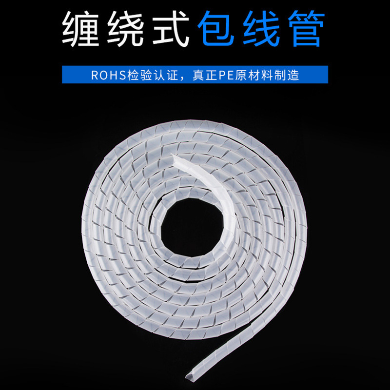 三堡绕线管缠绕包线管理线收纳神器理线管电线保护套电脑线束线带
