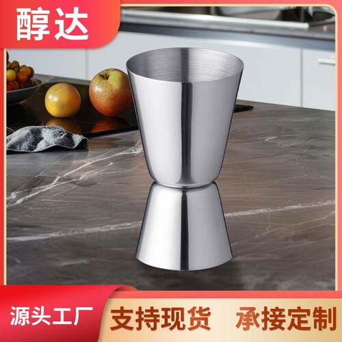 量双头不锈盎司钢杯直边量杯酒器 咖酒啡奶LB1-1茶店用品鸡尾调酒