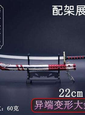 金异属工艺品古代冷兵器2cm端变形A1大刀鞘武器模剑型珍藏桌面摆2