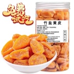 黄皮干竹盐黄皮干竹蜂盐黄皮干罐装无核黄皮干手工制作广东特产