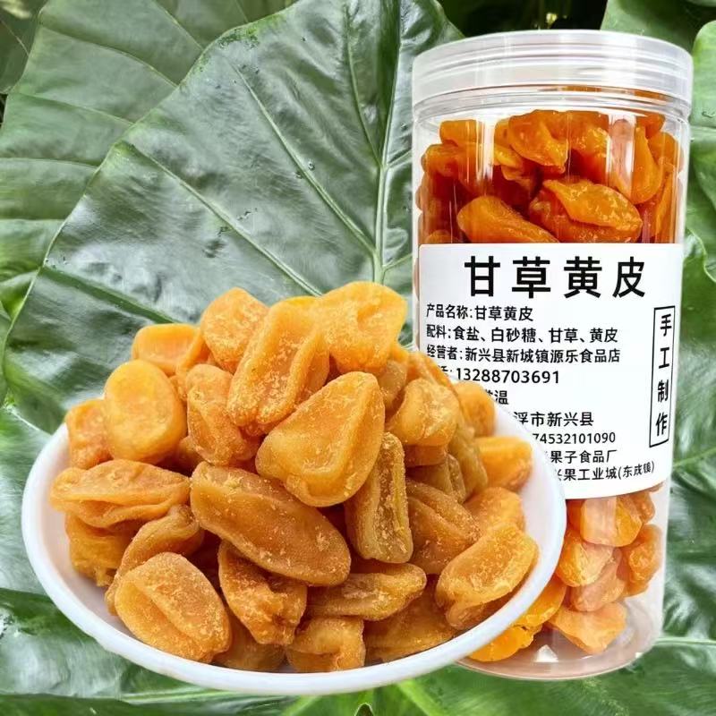 黄皮干无核添加手工甘草黄皮干黄皮果干郁南无核黄皮传统古法制作