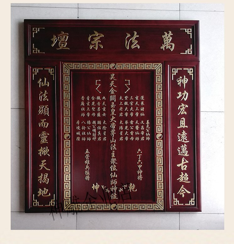 祠堂牌匾香火牌匾定制雕刻字祖宗祠堂神榜z牌匾.