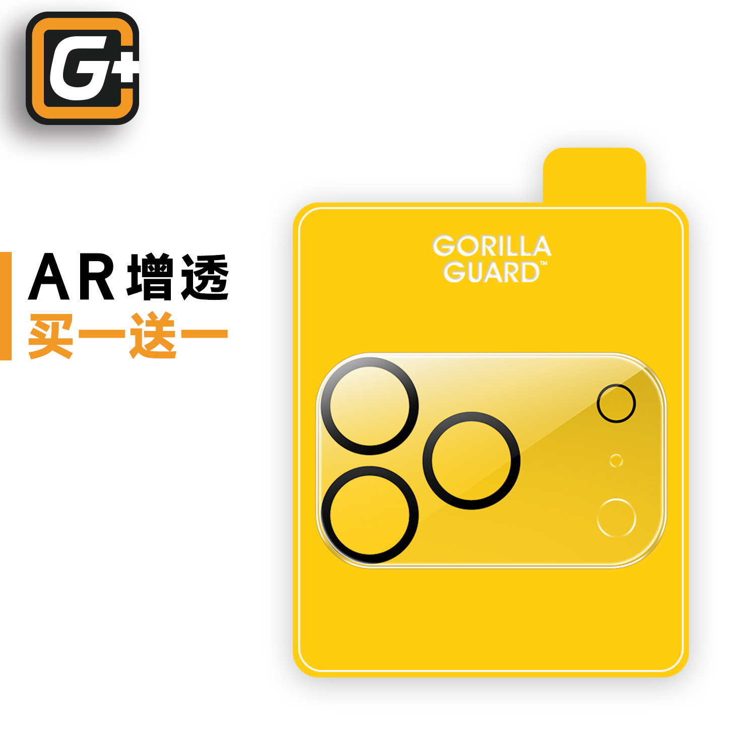 苹果15系列镜头膜黑圈防眩买1送1
