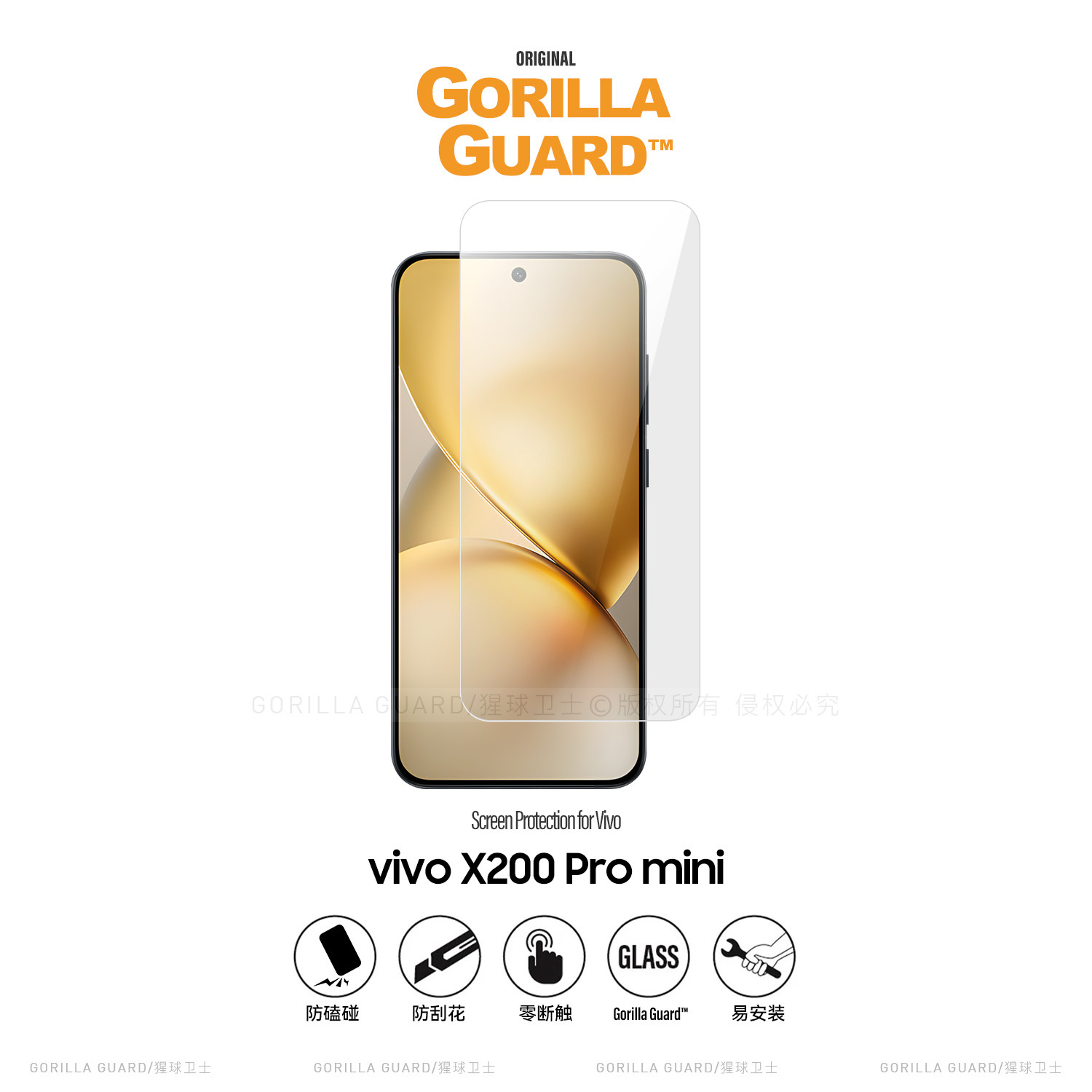 买一送一vivoX200Promini钢化膜