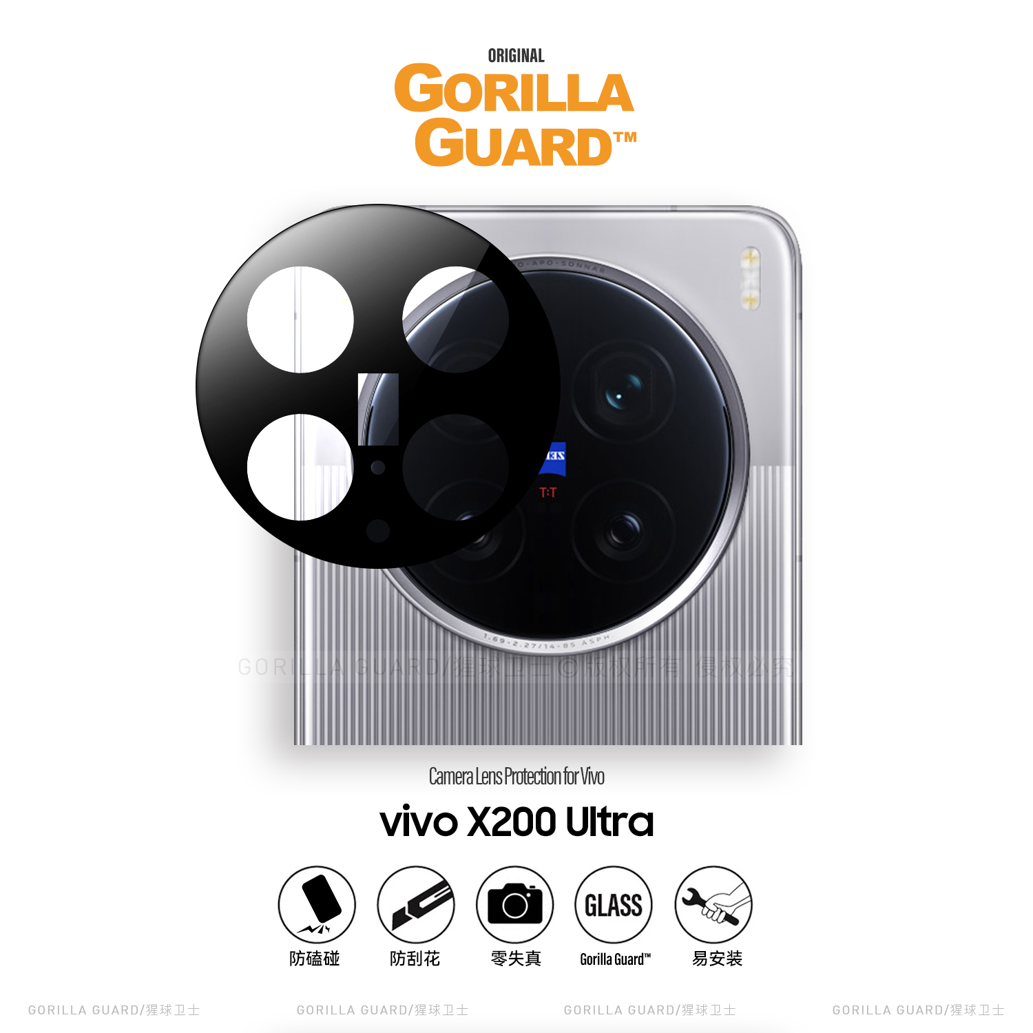 适用于vivoX200Ultra镜头膜