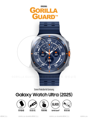 猩球卫士手表钢化膜适用三星Galaxy Watch8 Classic钢化膜WatchUltra（2025）保护膜watch8防摔40/44/46/47mm