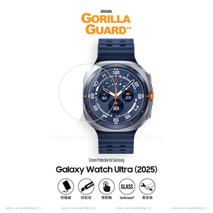 保護膜watch8防摔40 47mm Classic鋼化膜WatchUltra 猩球衛(wèi)士手表鋼化膜適用三星Galaxy 2025 Watch8