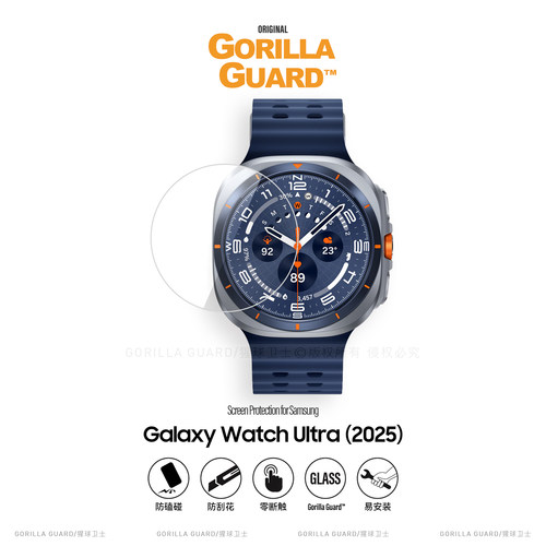 适用于三星Watch8Classic钢化膜