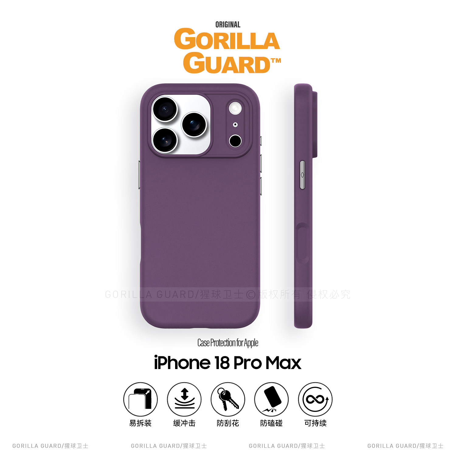 适用苹果18ProMax石英砂肤感壳图片