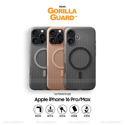 苹果16ProMax隐栅撞色软边手机壳