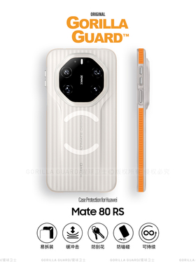 猩球卫士撞色光栅硬壳适用华为Mate80RS磁吸手机壳磨砂透明Mate80RS非凡大师保护壳高级感超薄全包简约保护套