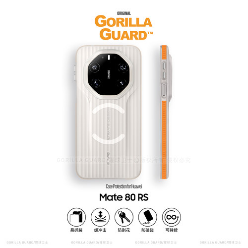 适用华为Mate80RS手机壳撞色边条