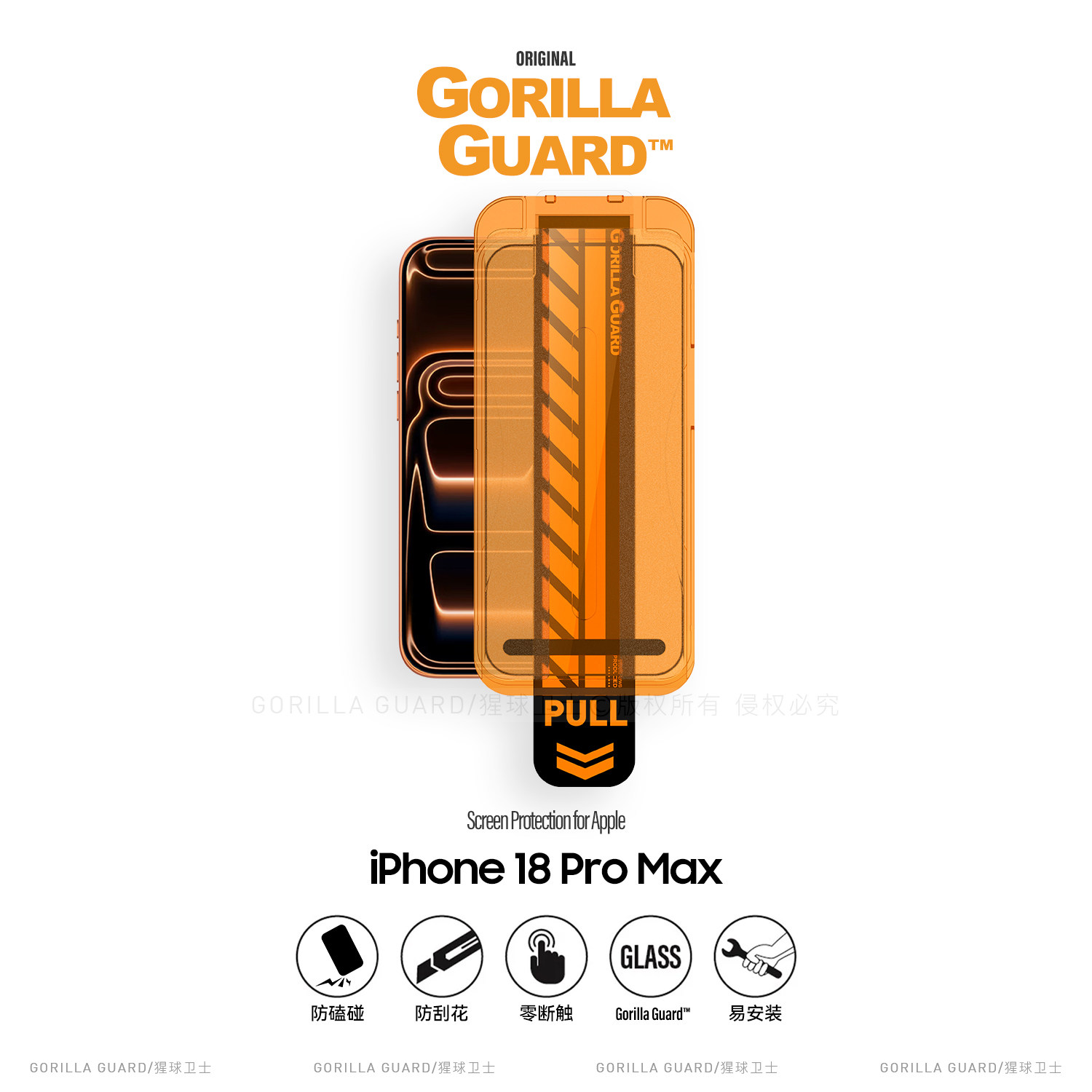适用苹果18ProMax钢化膜带无尘仓图片
