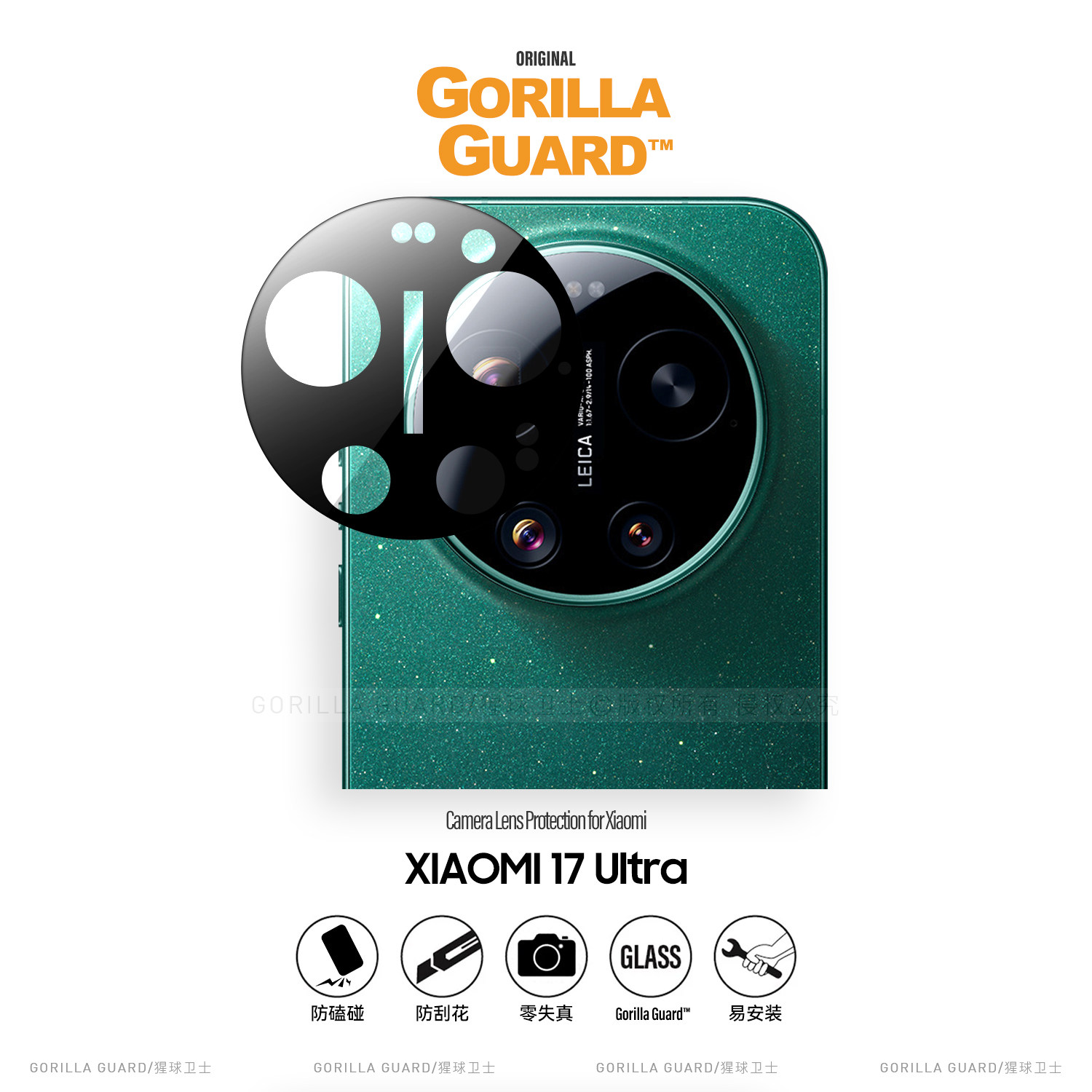 猩球卫士AR增透适用小米17Ultra镜头膜防眩光Xiaomi 17 Ultra徕卡版镜头钢化玻璃膜抗反射后摄像头保护膜高清