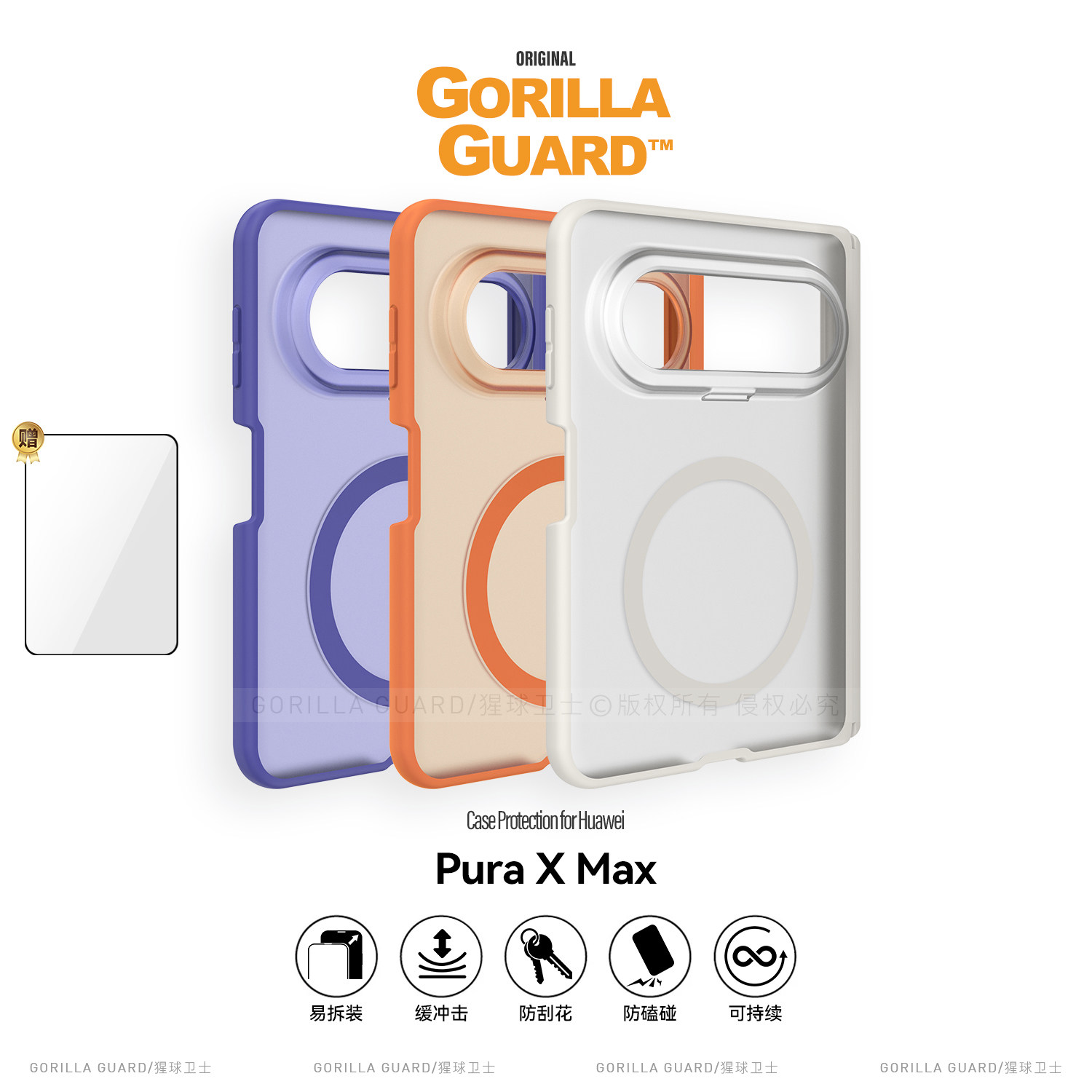 适用华为PuraXMax手机壳磁吸转轴图片