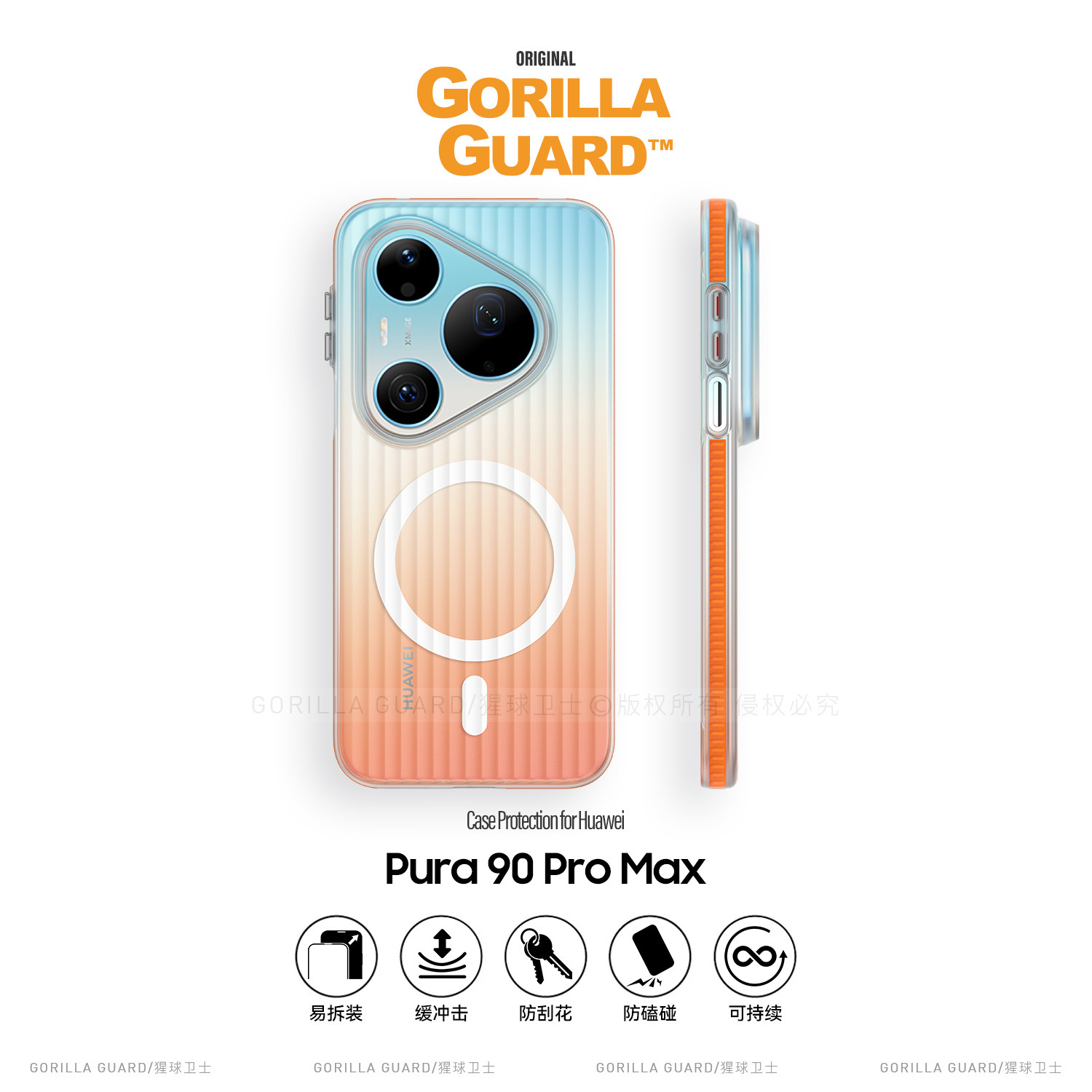 适用华为Pura90ProMax手机壳撞色图片