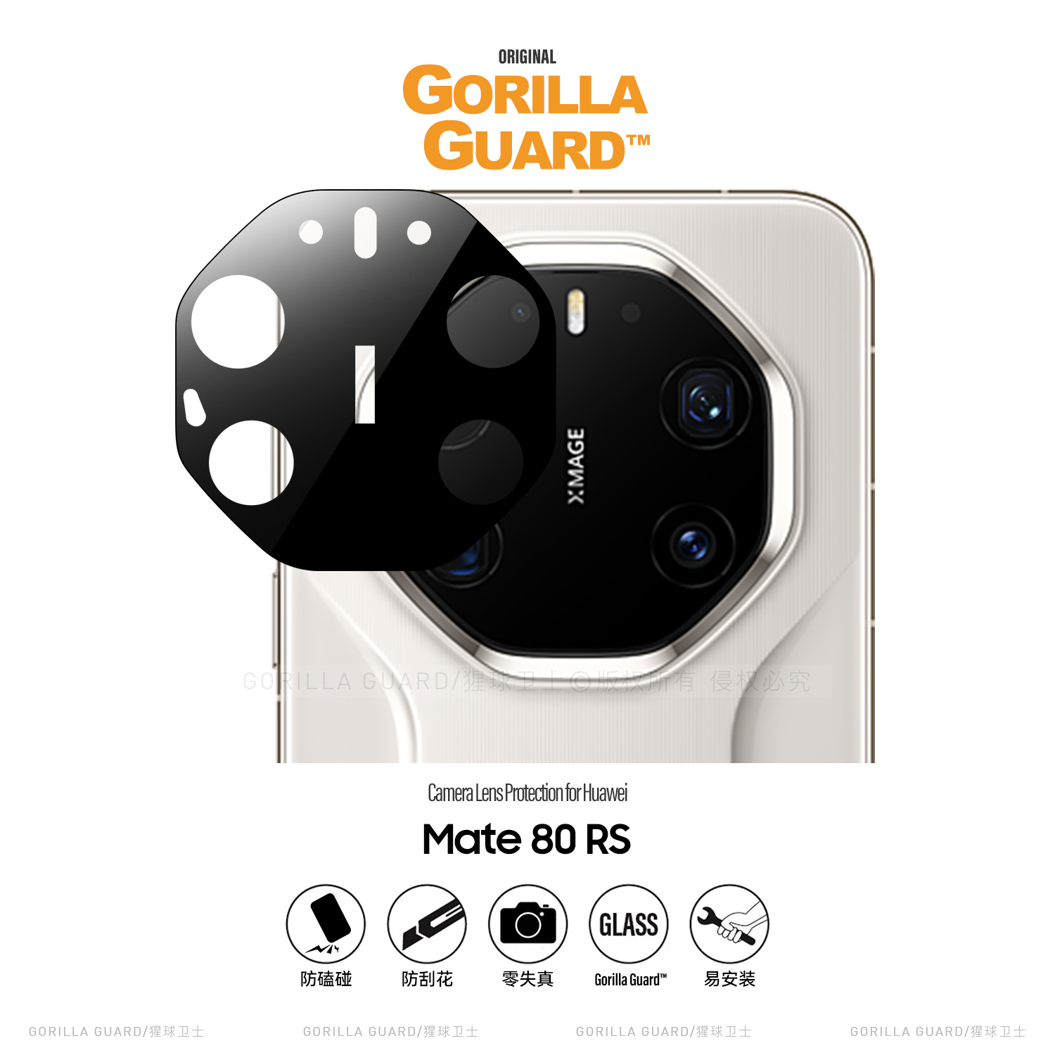 适用于华为Mate80RS镜头膜防眩光