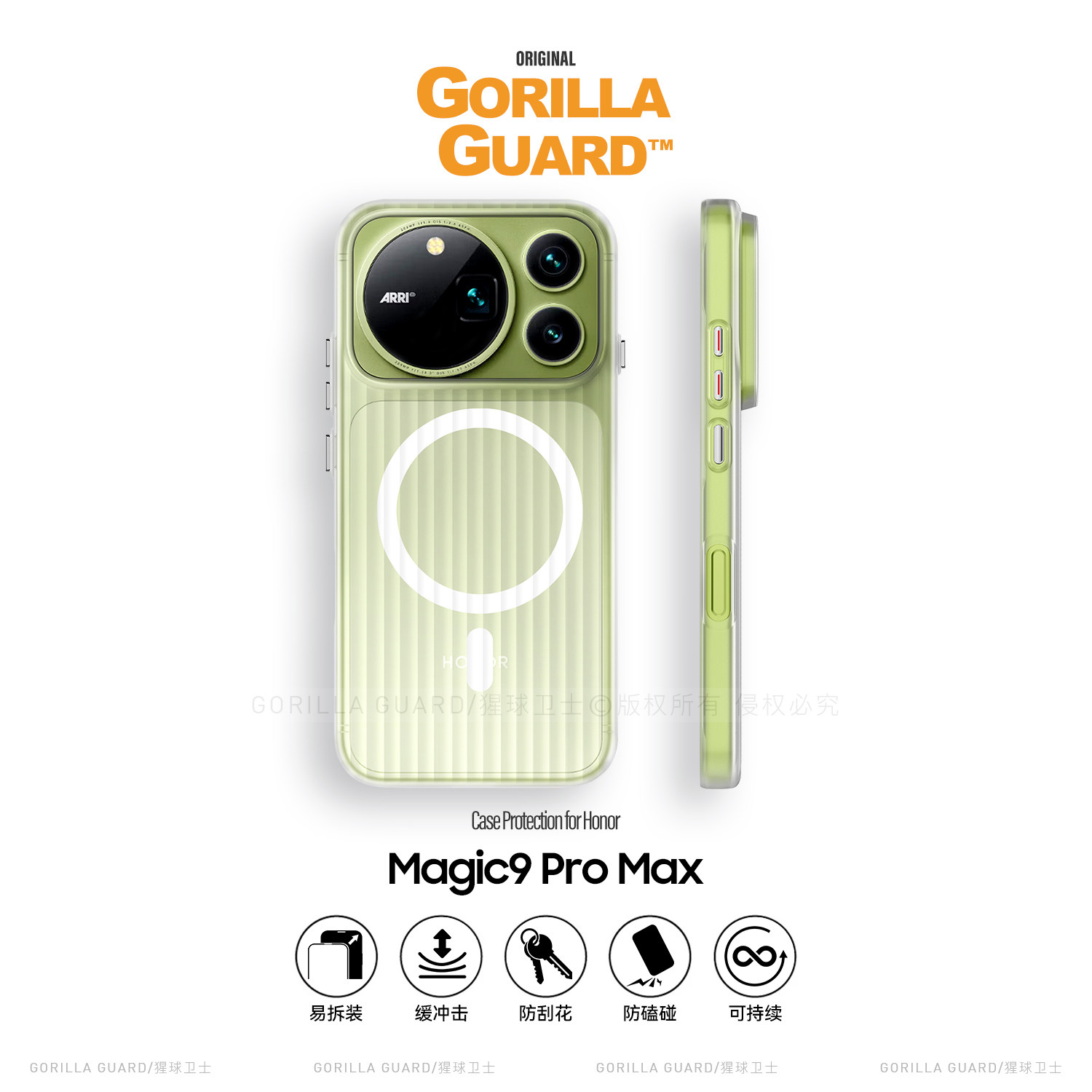 猩球卫士MagSafe肤感硬壳适用荣耀Magic9ProMax磁吸手机壳Magic8ProAir磨砂超薄透明保护套Magic7Pro高级感壳