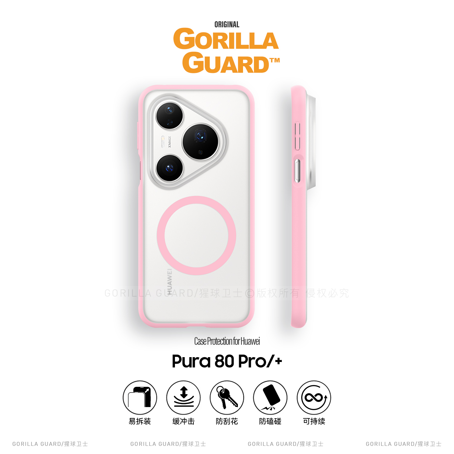 适用于华为Pura80Pro磁吸手机壳