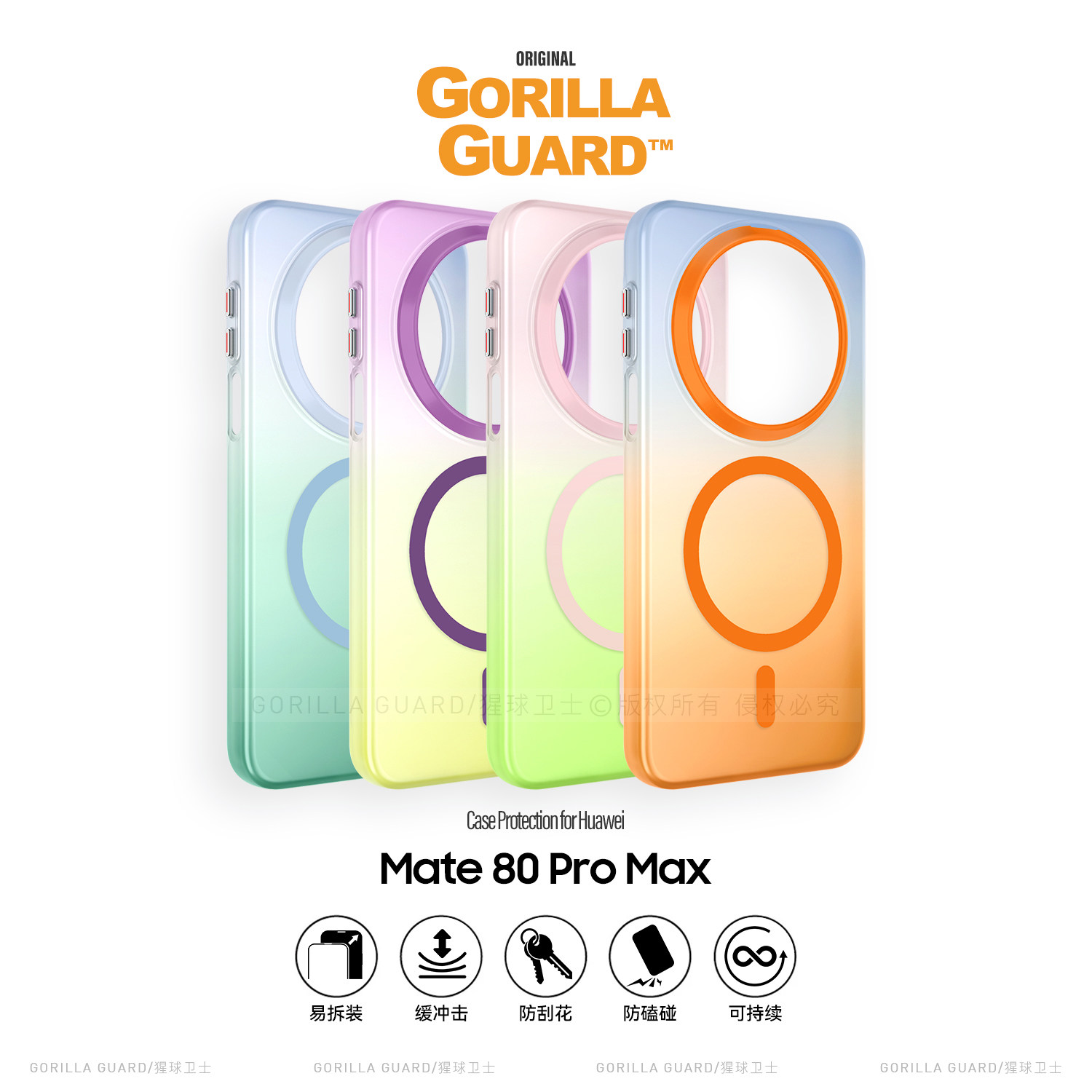 猩球卫士莹炫Engage保护壳适用华为Mate80ProMax磁吸手机壳渐变撞色Mate70Pro保护套磨砂肤感雾面半透外壳 - 实物图