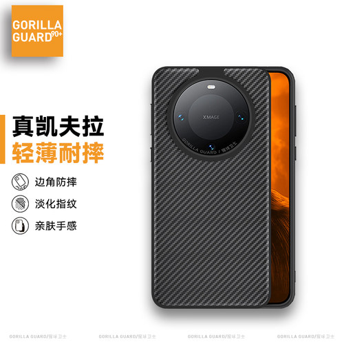 适用于华为Mate60凯夫拉手机壳