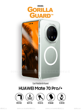 猩球卫士MagSafe晶透壳适用华为Mate70Pro+磁吸手机壳超薄透明Mate70RS高级感新款保护套简约全包防摔外壳软