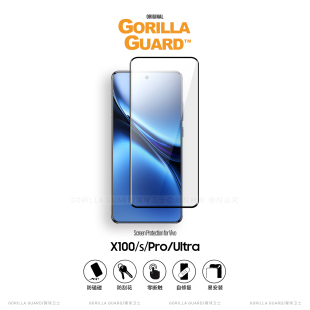 猩球卫士 X100Ultra全胶钢化膜X100sPro手机保护膜高清x200pro钢化膜防指纹X200 2片 曲面全屏覆盖适用vivo