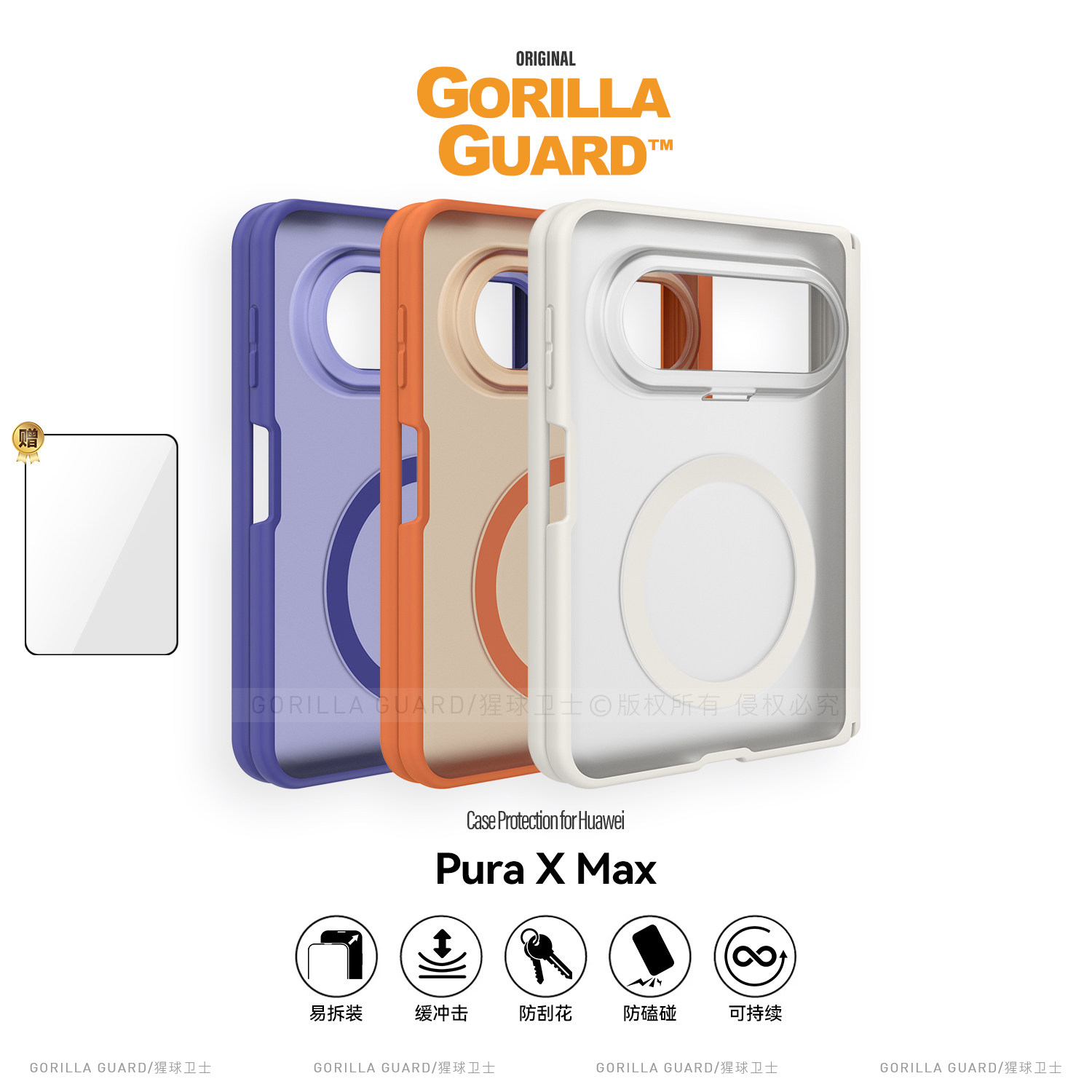 猩球卫士折叠屏分体保护壳适用华为PuraXMax手机壳磁吸转轴PuraXMax典藏版阔屏保护套前框磨砂透明高级感外壳
