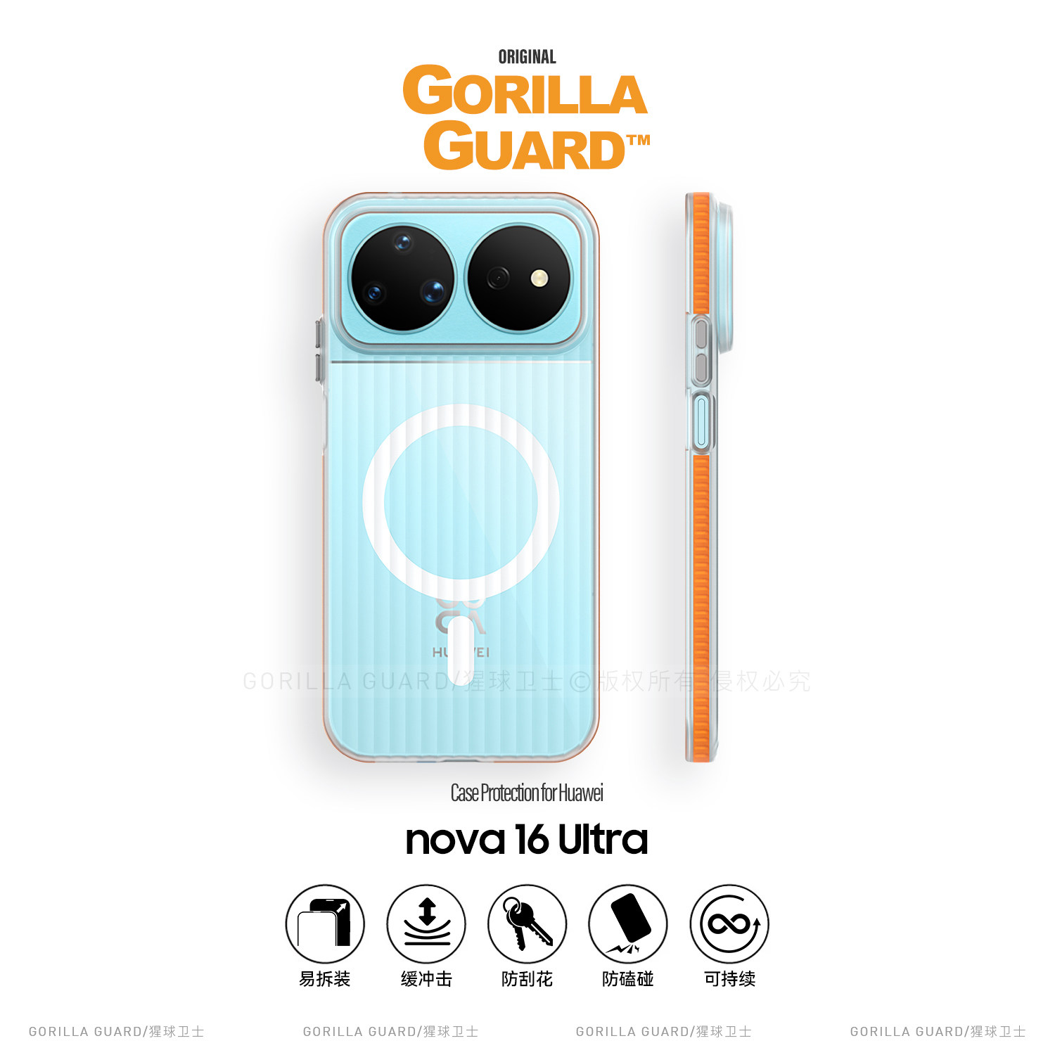 猩球卫士撞色肤感硬壳适用华为Nova16Ultra磁吸手机壳磨砂透明16Pro保护壳Nova16光栅条纹超薄高级感个性外壳
